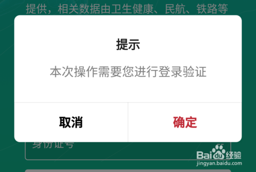 我来说说微信怎么申请防疫健康码。