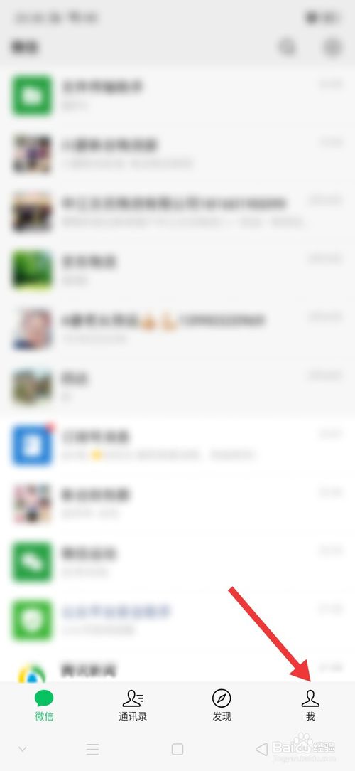 我来说说微信指纹支付在哪关闭。