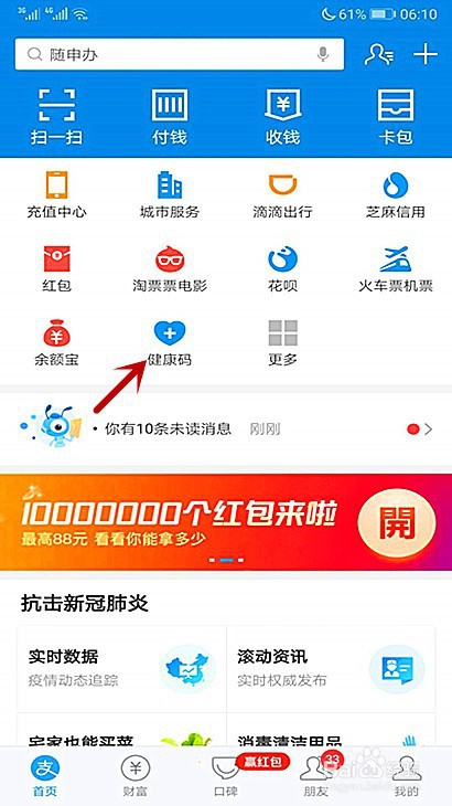 我来说说在哪可以领取洛阳健康码。
