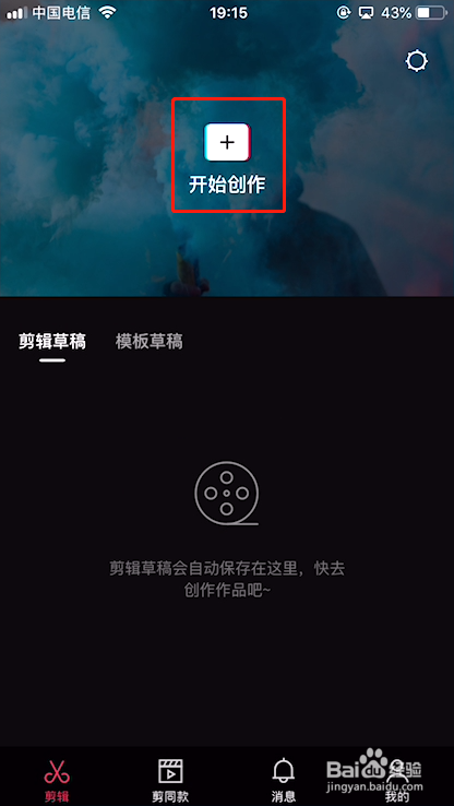 我来说说剪映如何自动添加歌词。
