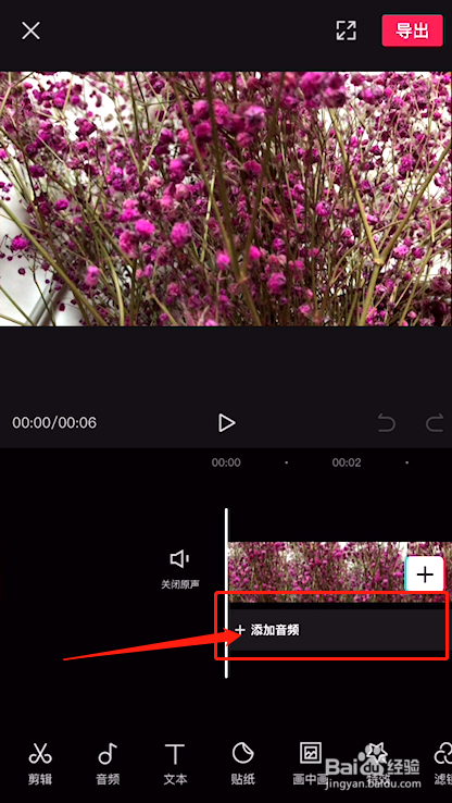 我来说说剪映如何自动添加歌词。