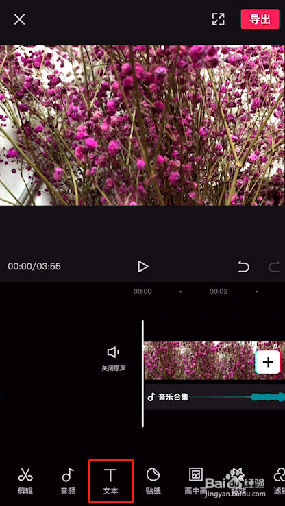 我来说说剪映如何自动添加歌词。