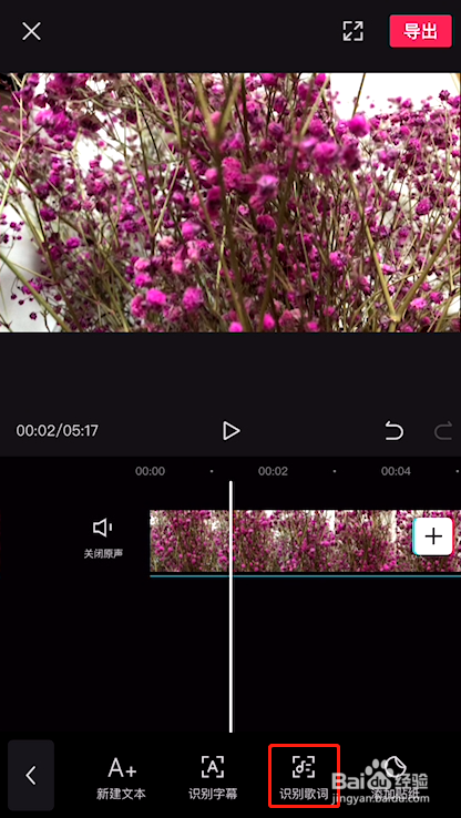 我来说说剪映如何自动添加歌词。