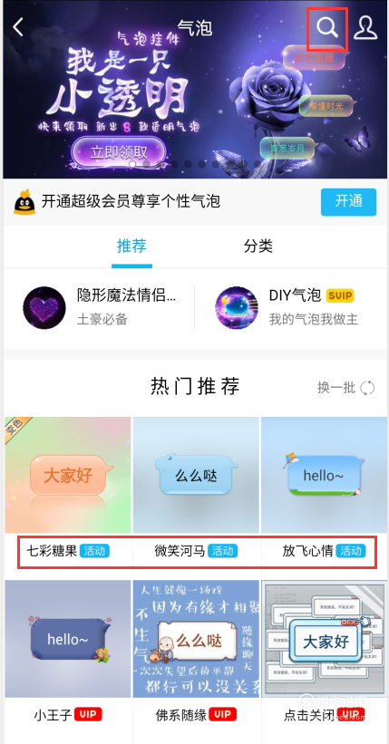 我来说说QQ免费气泡怎么得。