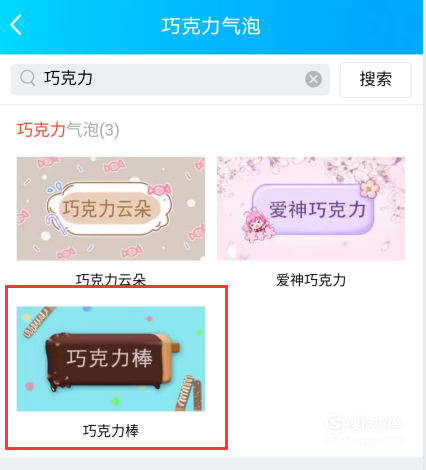 我来说说QQ免费气泡怎么得。