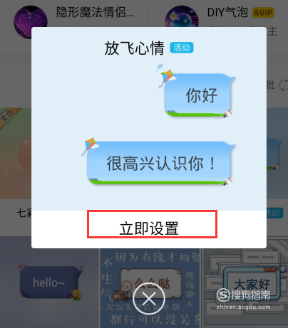 我来说说QQ免费气泡怎么得。
