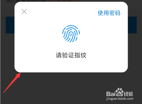 我来说说如何使用支付宝缴纳燃气费。