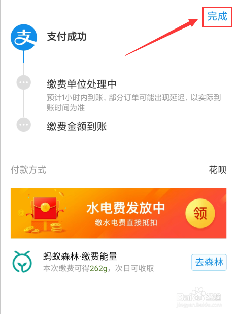 我来说说如何使用支付宝缴纳燃气费。