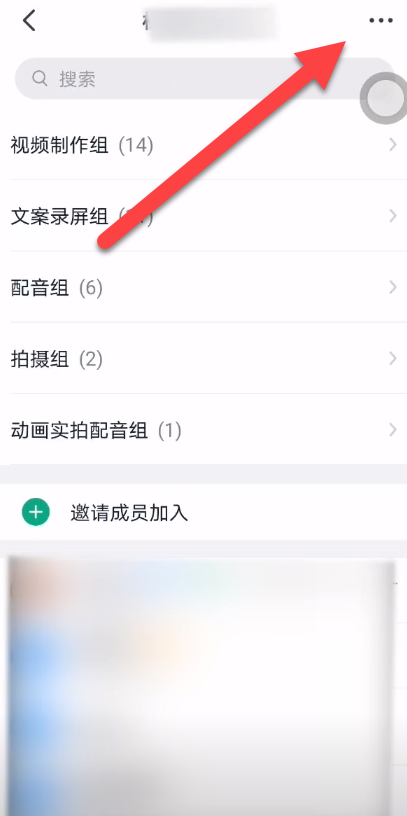 我来说说钉钉怎么退出企业组织。