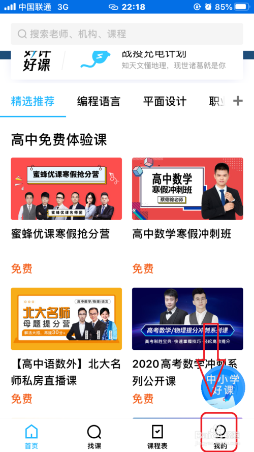 我来说说腾讯课堂系统通知在哪关。