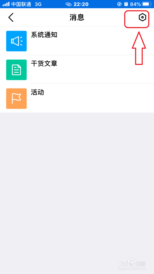 我来说说腾讯课堂系统通知在哪关。