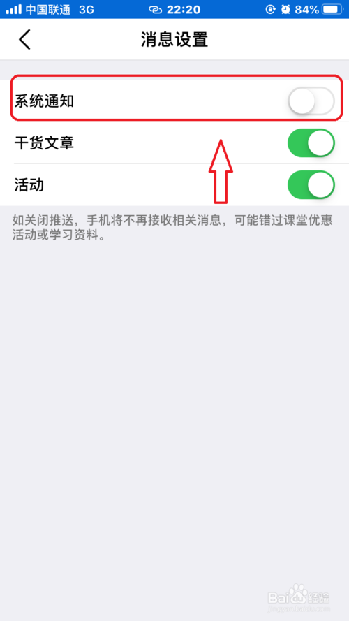 我来说说腾讯课堂系统通知在哪关。