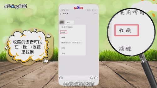 我来说说如何将微信语音变成mp3。