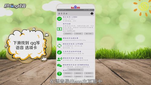我来说说如何将微信语音变成mp3。