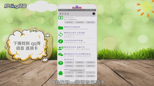 我来说说如何将微信语音变成mp3。