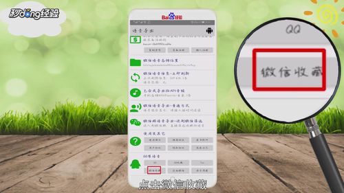 我来说说如何将微信语音变成mp3。