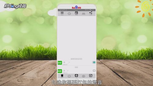 我来说说如何将微信语音变成mp3。