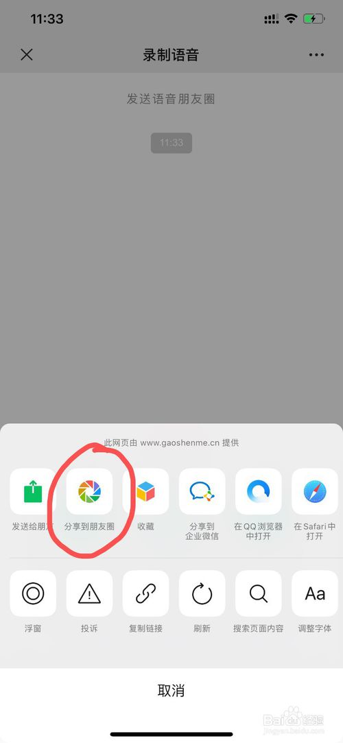 我来说说微信朋友圈访客记录在哪看。