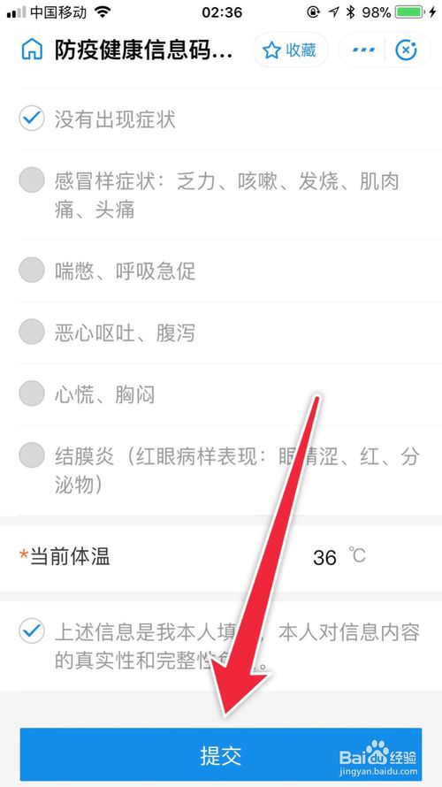 我来说说在哪可以申领到全国通用健康码。