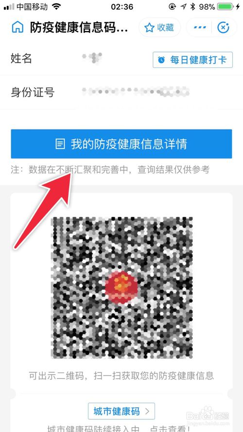 我来说说在哪可以申领到全国通用健康码。