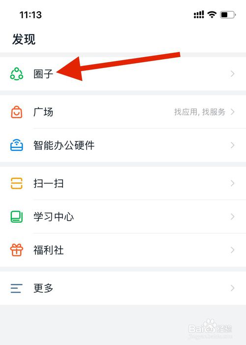我来说说钉钉圈子怎么邀请成员。