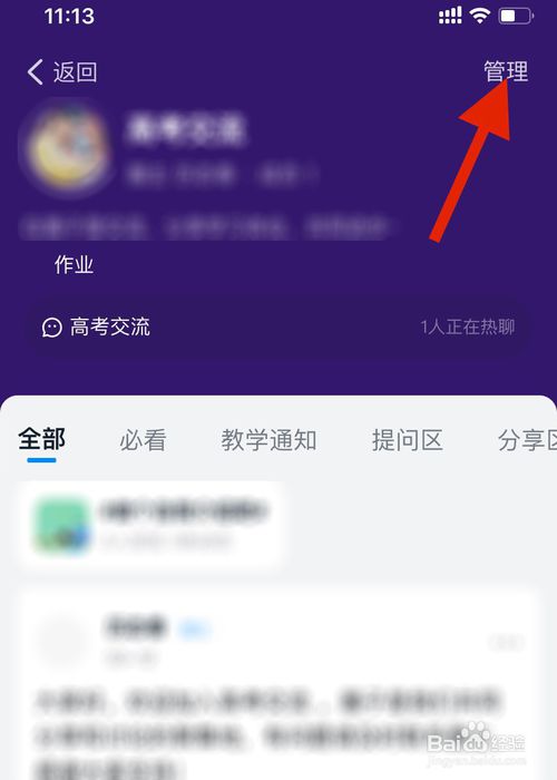 我来说说钉钉圈子怎么邀请成员。