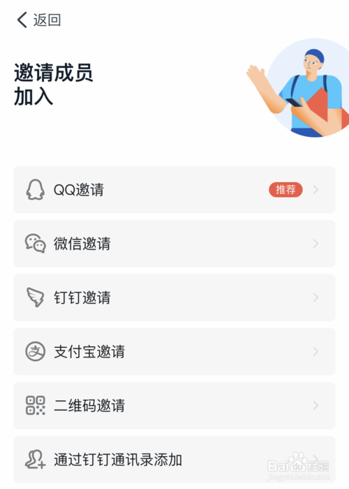 我来说说钉钉圈子怎么邀请成员。