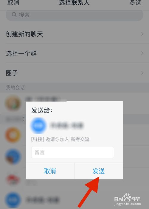 我来说说钉钉圈子怎么邀请成员。
