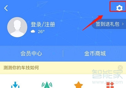 我来说说高德地图在哪可以更换语音声音。
