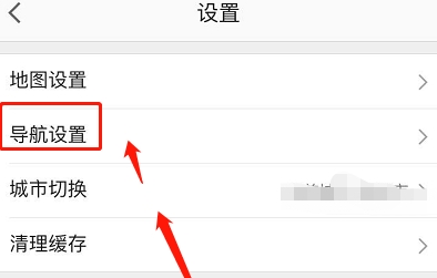 我来说说高德地图在哪可以更换语音声音。