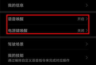 我来说说华为语音助手怎么呼出。
