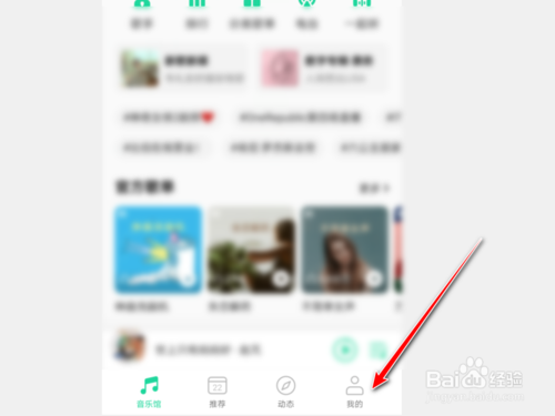 我来说说QQ音乐在哪清理缓存。