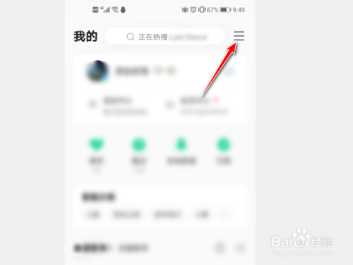 我来说说QQ音乐在哪清理缓存。