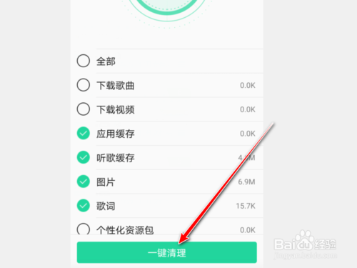 我来说说QQ音乐在哪清理缓存。