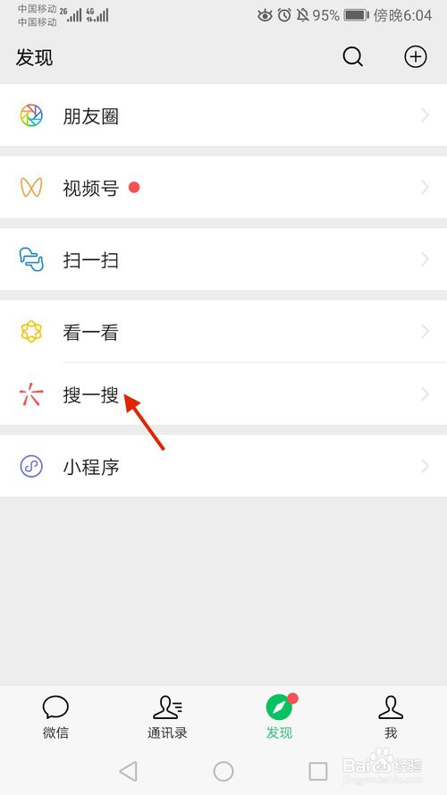 我来说说微信怎么打开深色模式。