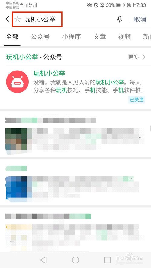 我来说说微信怎么打开深色模式。