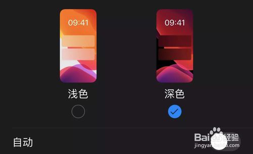 我来说说微信怎么打开深色模式。