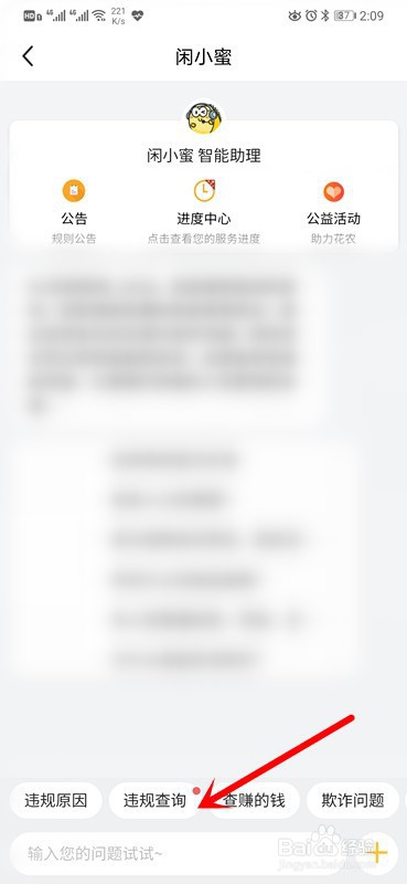 我来说说闲鱼的人工客服在哪。