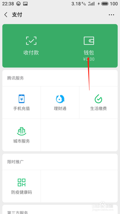 我来说说微信交易流水证明怎么打印。
