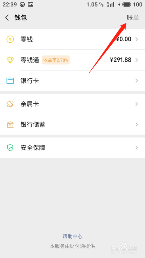 我来说说微信交易流水证明怎么打印。