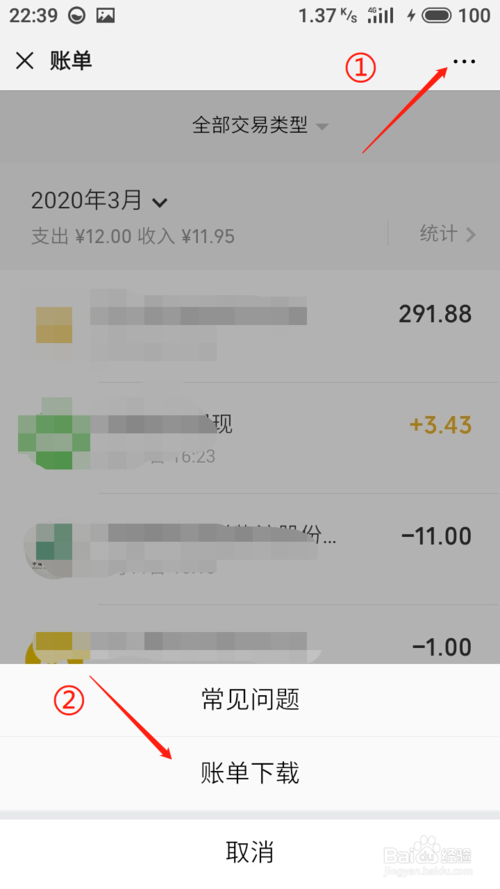 我来说说微信交易流水证明怎么打印。