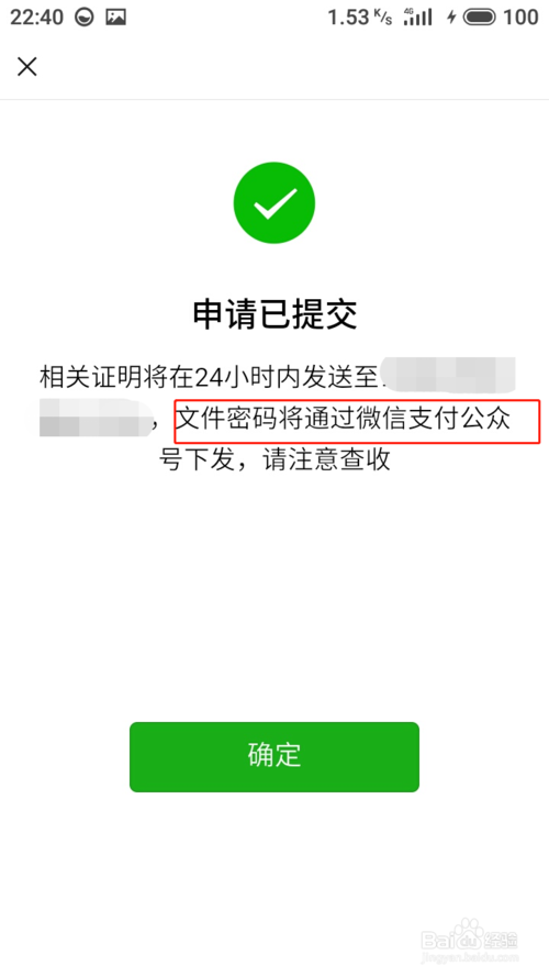 我来说说微信交易流水证明怎么打印。