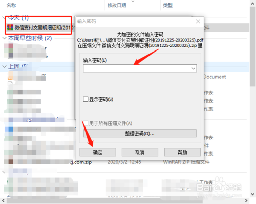 我来说说微信交易流水证明怎么打印。