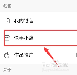 我来说说快手小黄车地址在哪可以修改。
