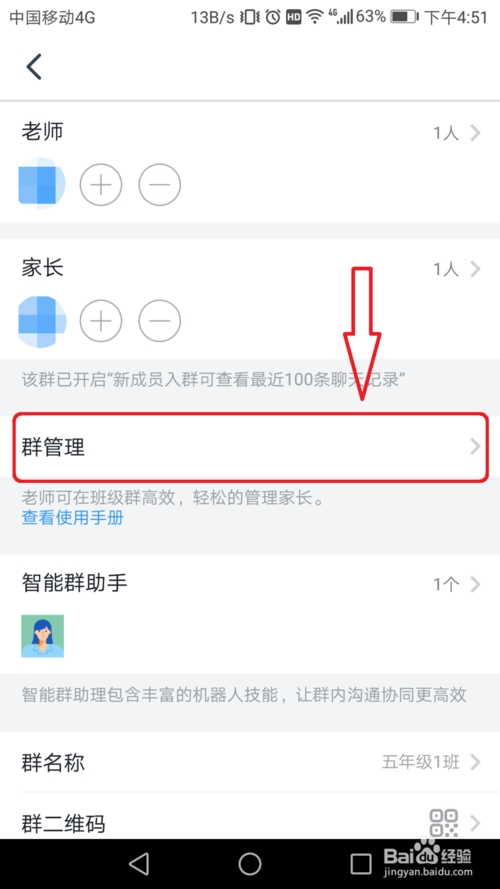 我来说说钉钉怎么设置群文件同步钉盘。