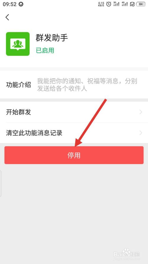 我来说说微信怎么打开群发助手。
