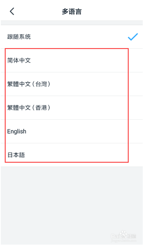 我来说说钉钉手机版语言怎么改。