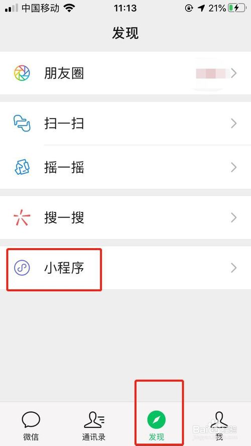 我来说说微信腾讯挪车码获得方法我来说说。