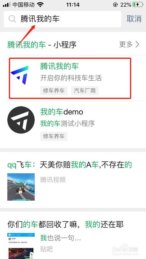 我来说说微信腾讯挪车码获得方法我来说说。