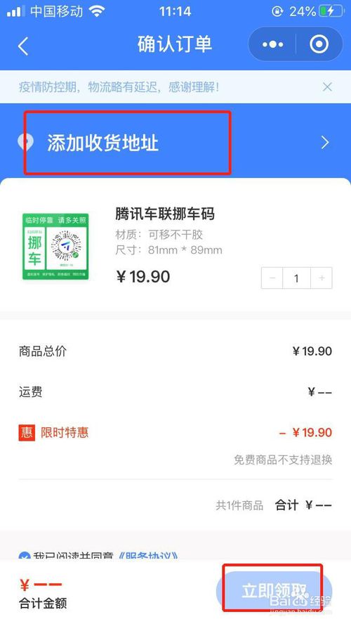 我来说说微信腾讯挪车码获得方法我来说说。